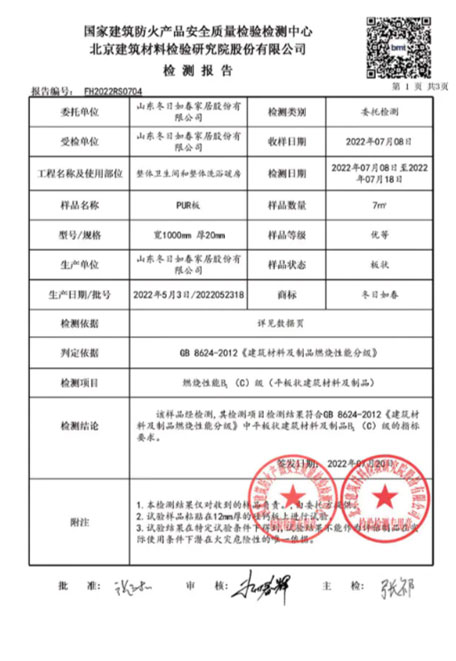 Plate inspection report
