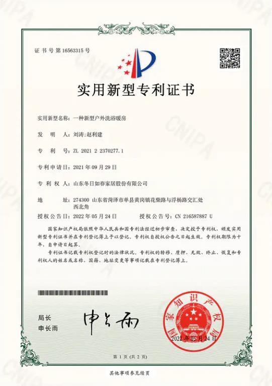 资质荣誉