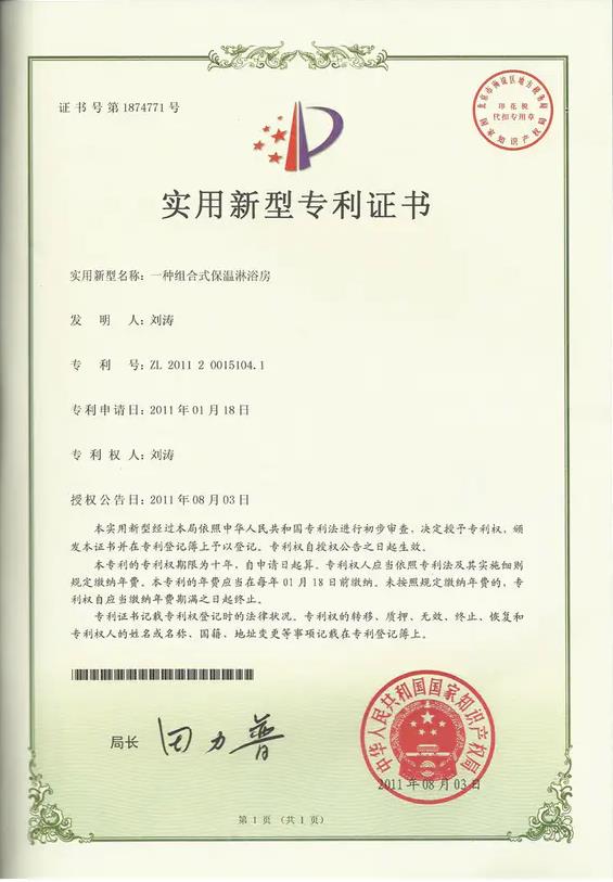 资质荣誉