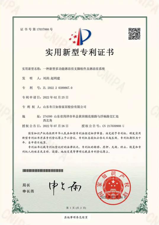 资质荣誉